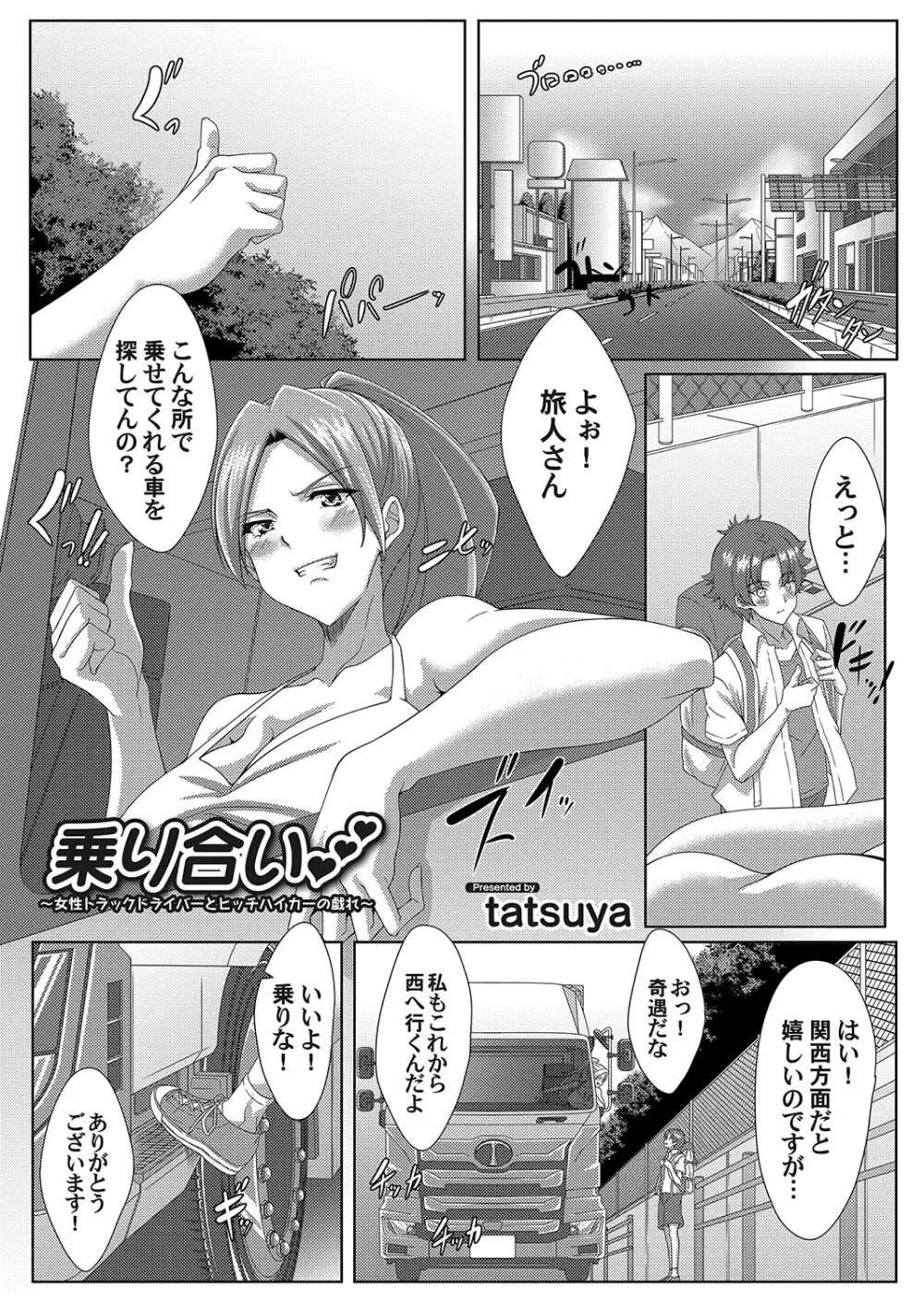 コミックマグナム Vol.190 Page.154