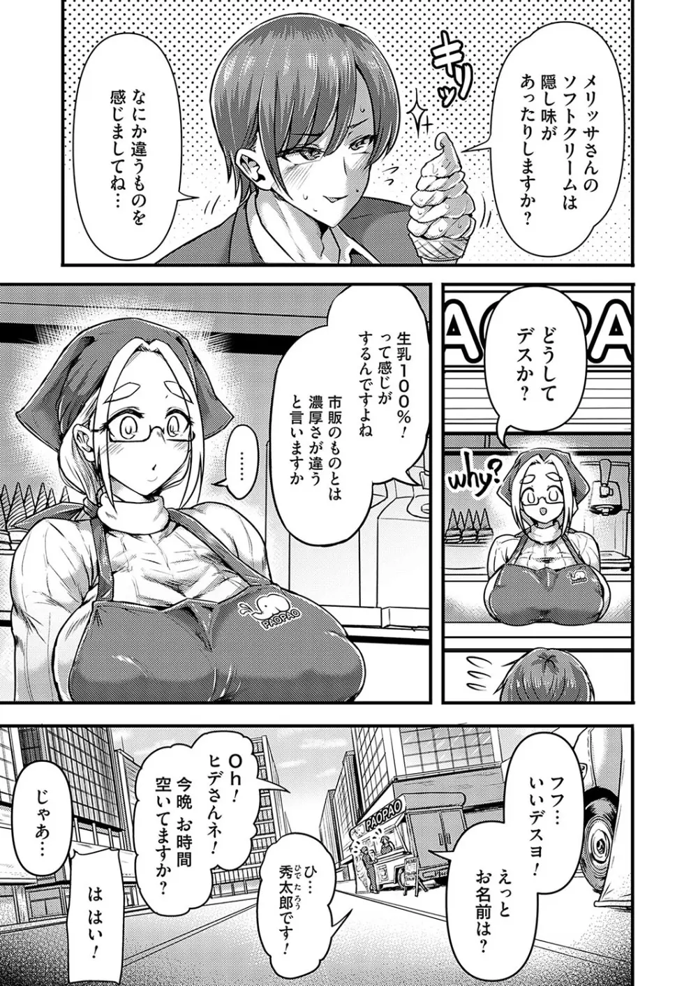 コミックマグナム Vol.190 Page.184