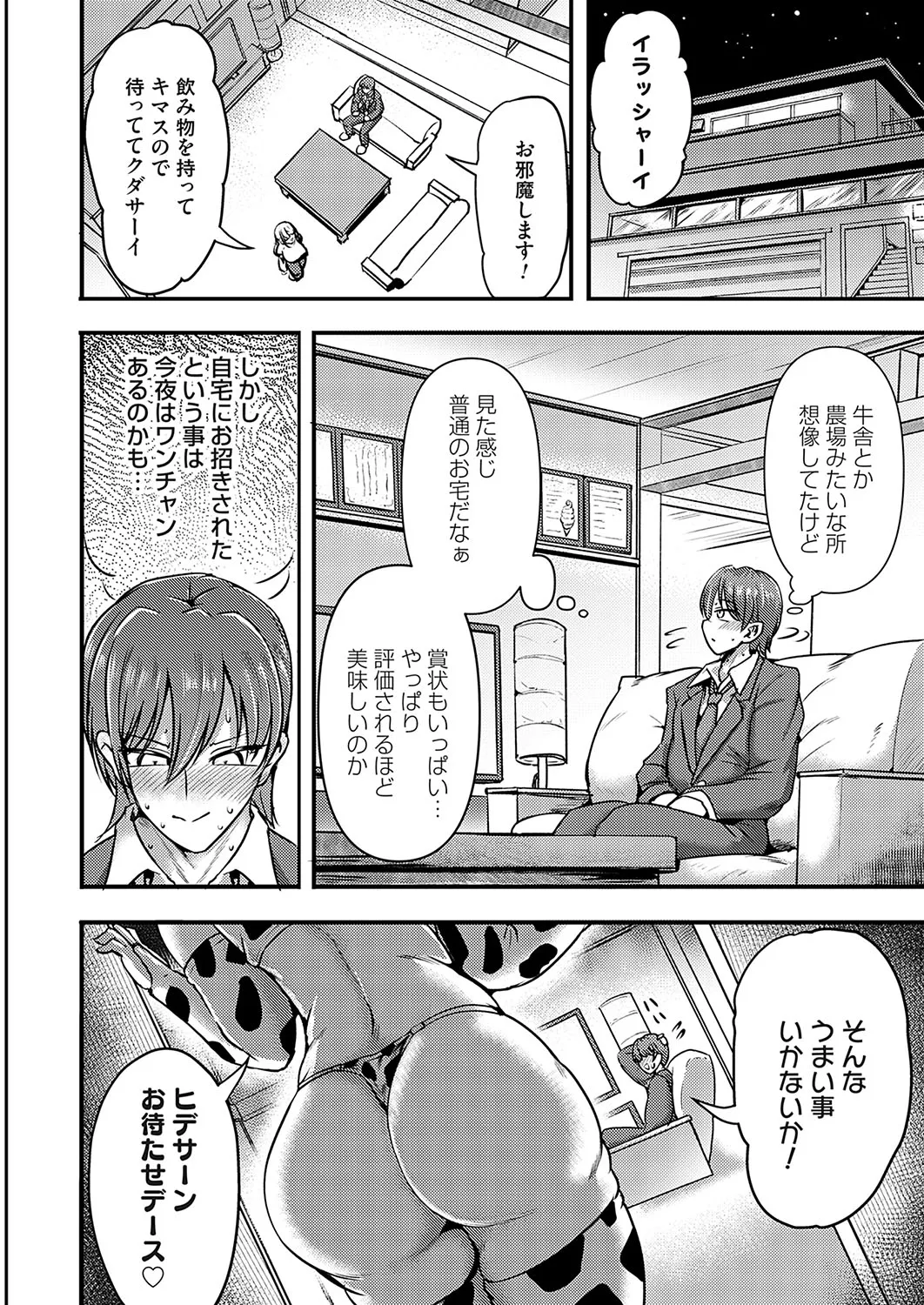 コミックマグナム Vol.190 Page.185