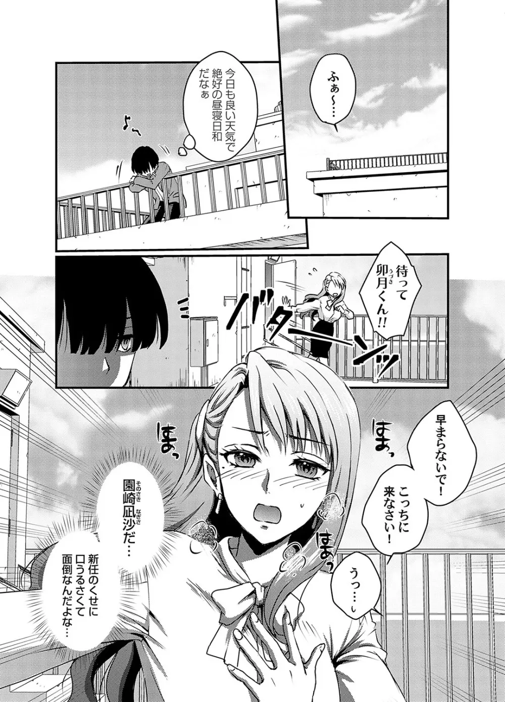 コミックマグナム Vol.190 Page.2