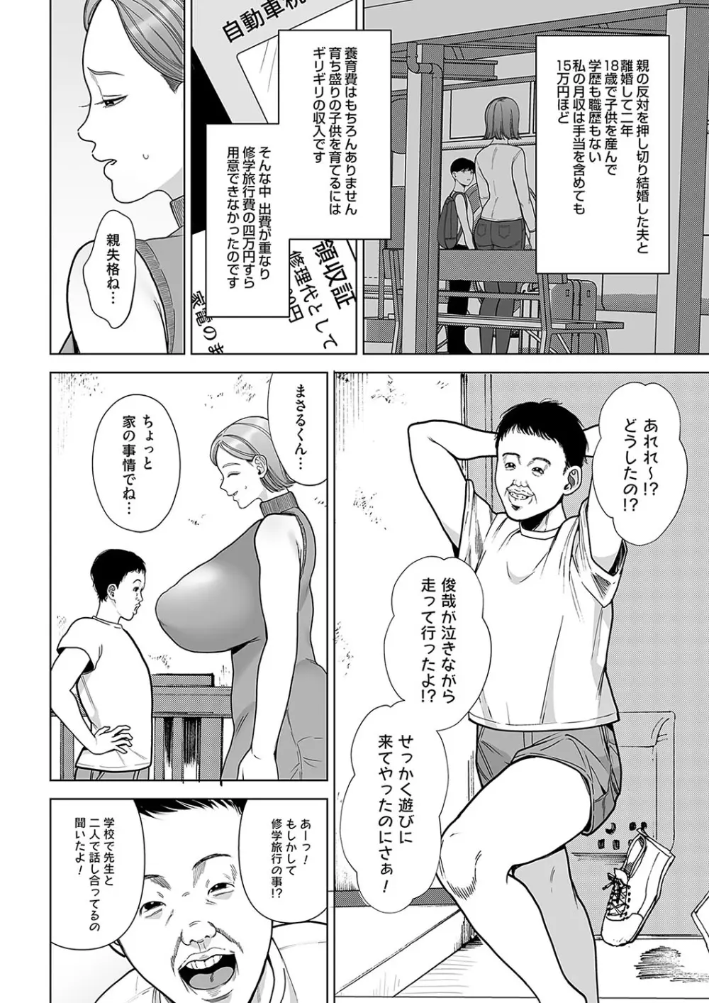 コミックマグナム Vol.190 Page.27