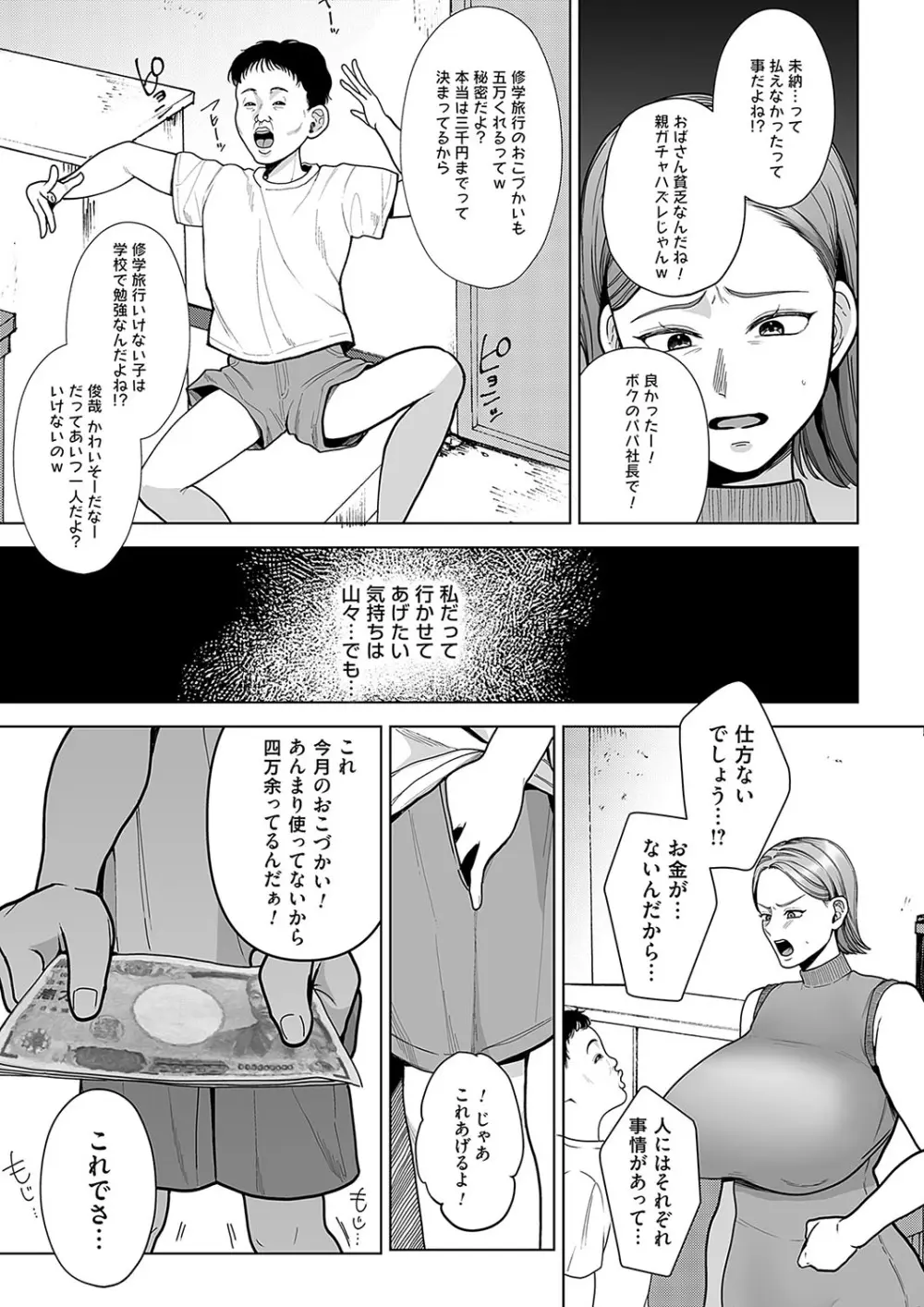 コミックマグナム Vol.190 Page.28