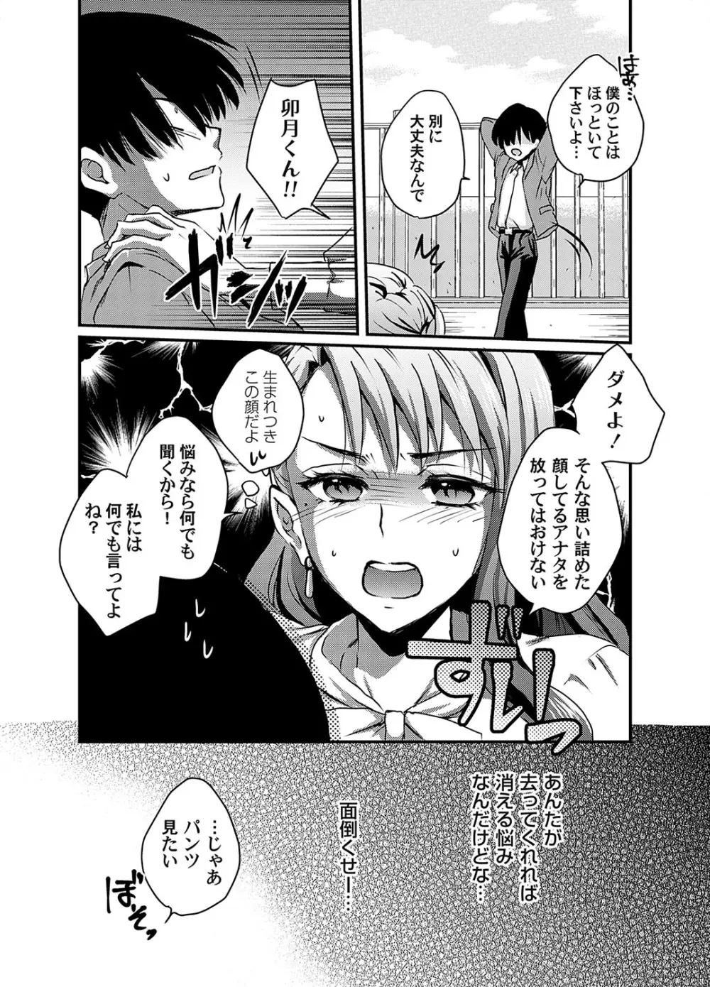 コミックマグナム Vol.190 Page.4