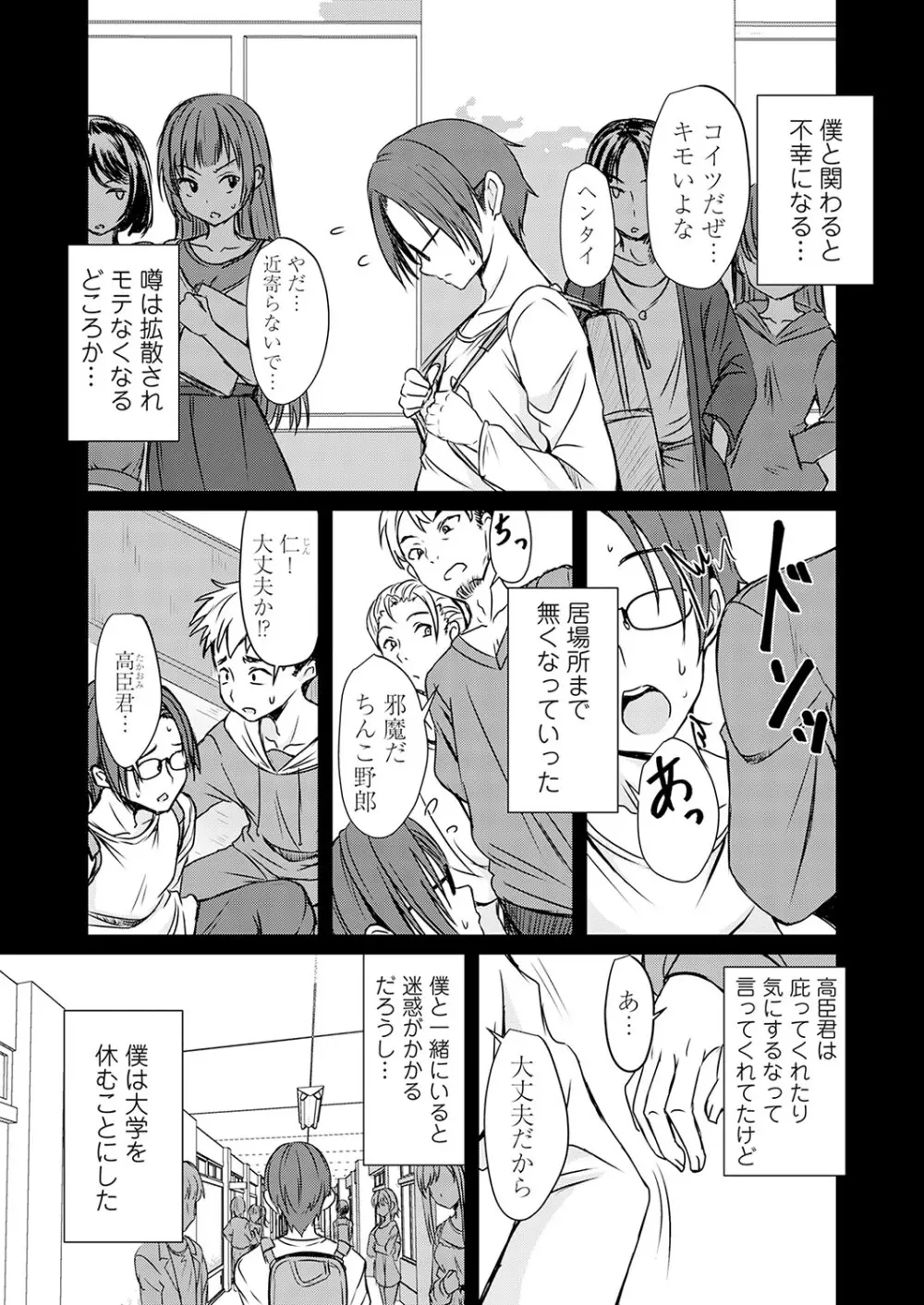 コミックマグナム Vol.190 Page.50