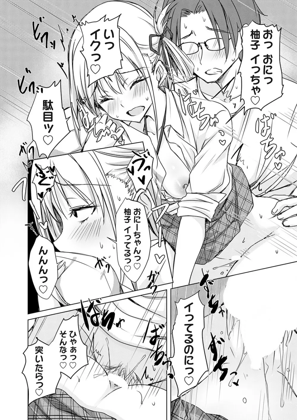 コミックマグナム Vol.190 Page.69