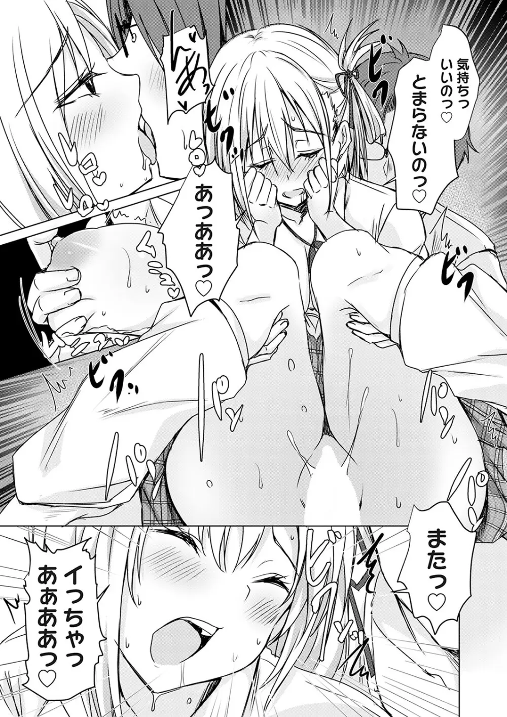 コミックマグナム Vol.190 Page.70