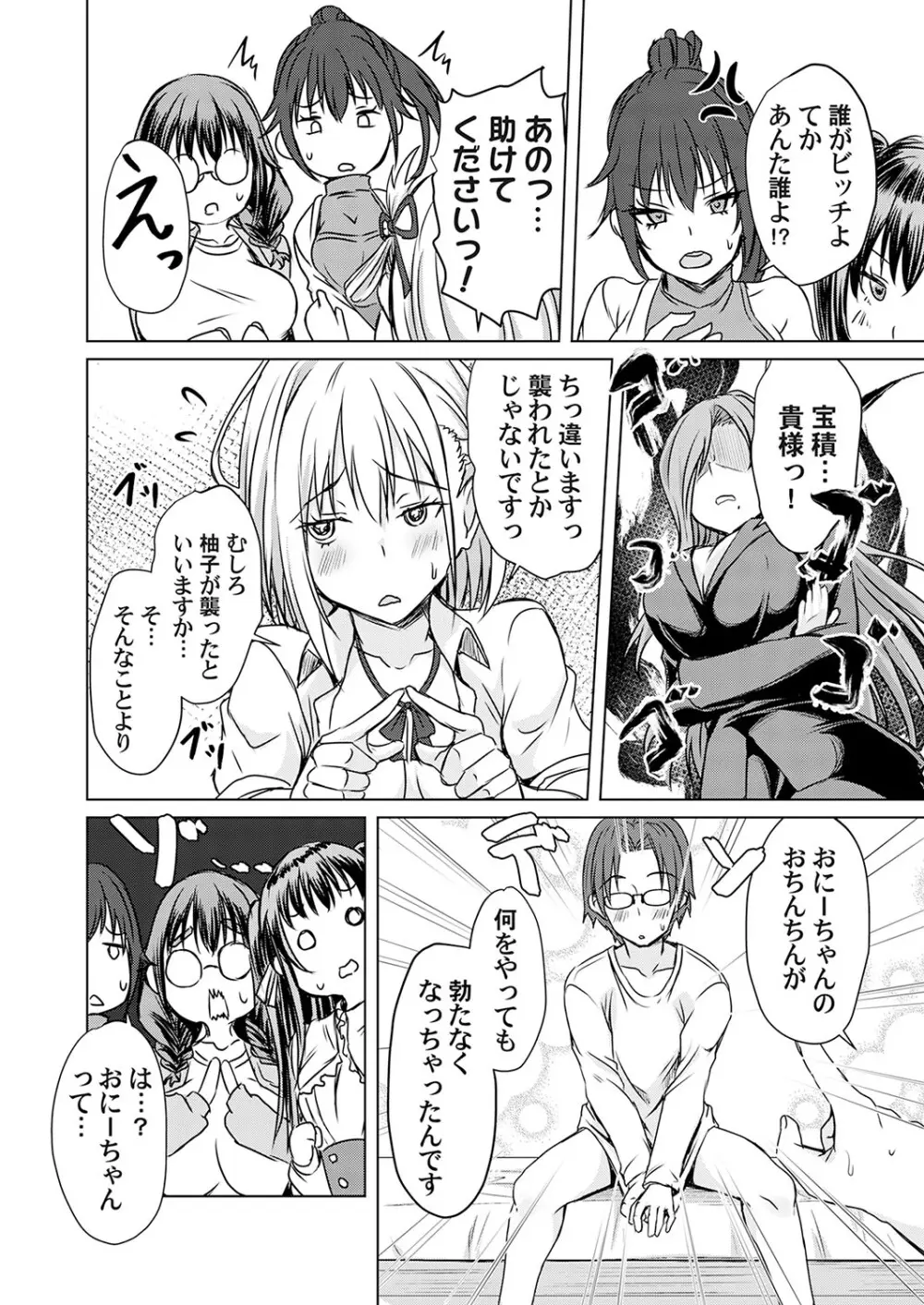 コミックマグナム Vol.190 Page.75