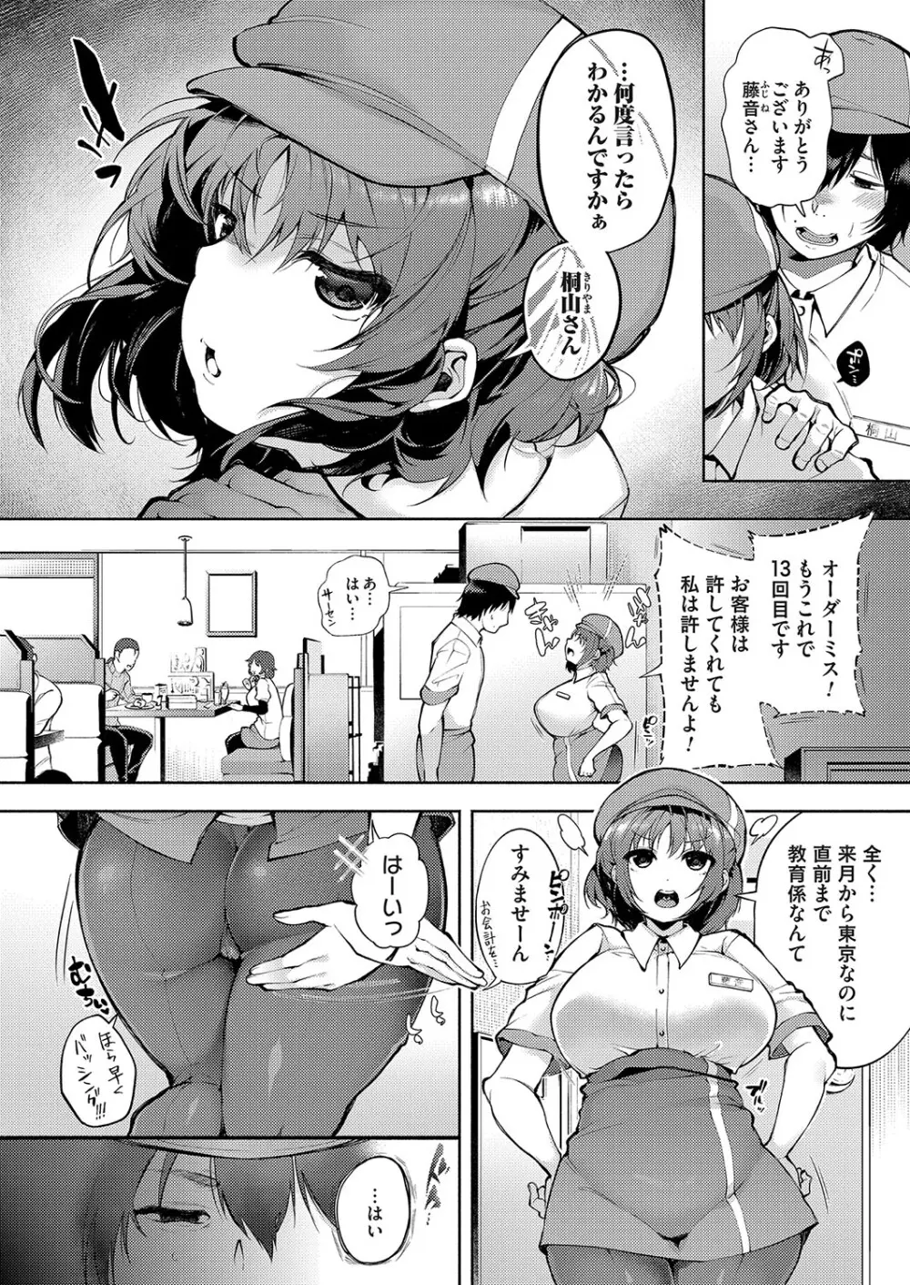 コミックマグナム Vol.190 Page.79