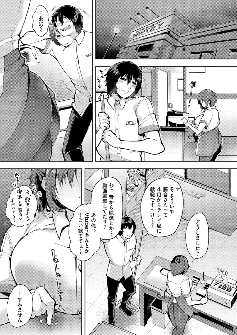 コミックマグナム Vol.190 Page.80