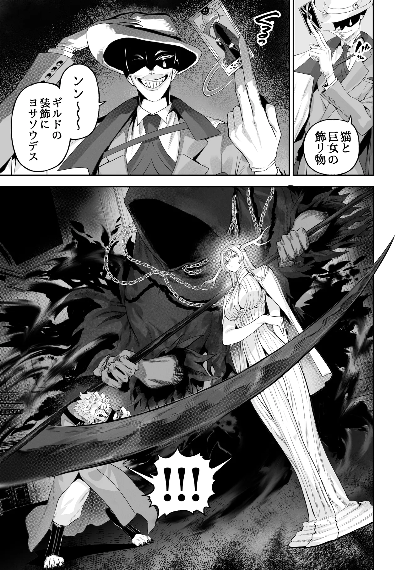 戦乙女といくさごと! 〜戦乙女編〜 Page.10