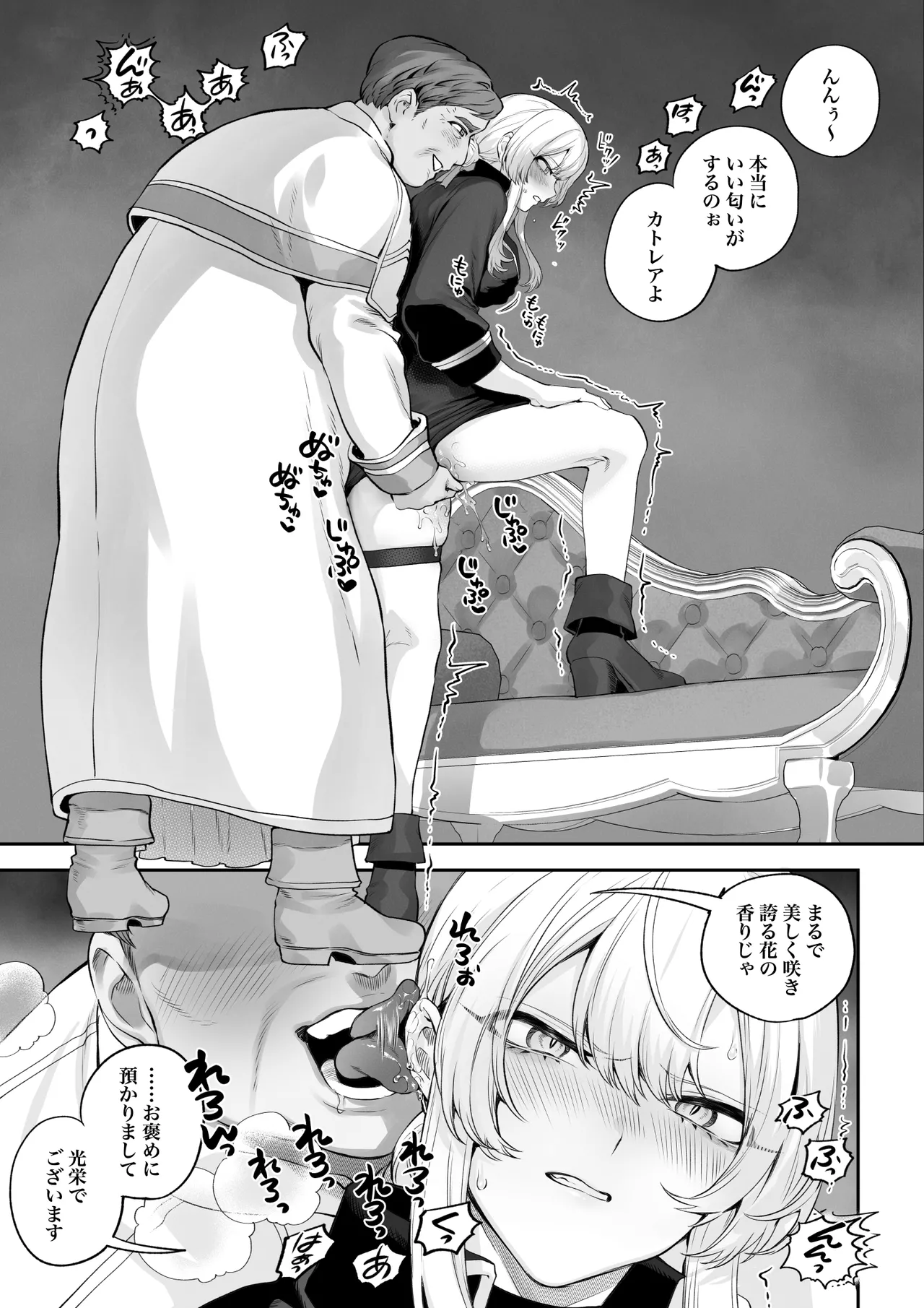 戦乙女といくさごと! 〜戦乙女編〜 Page.32