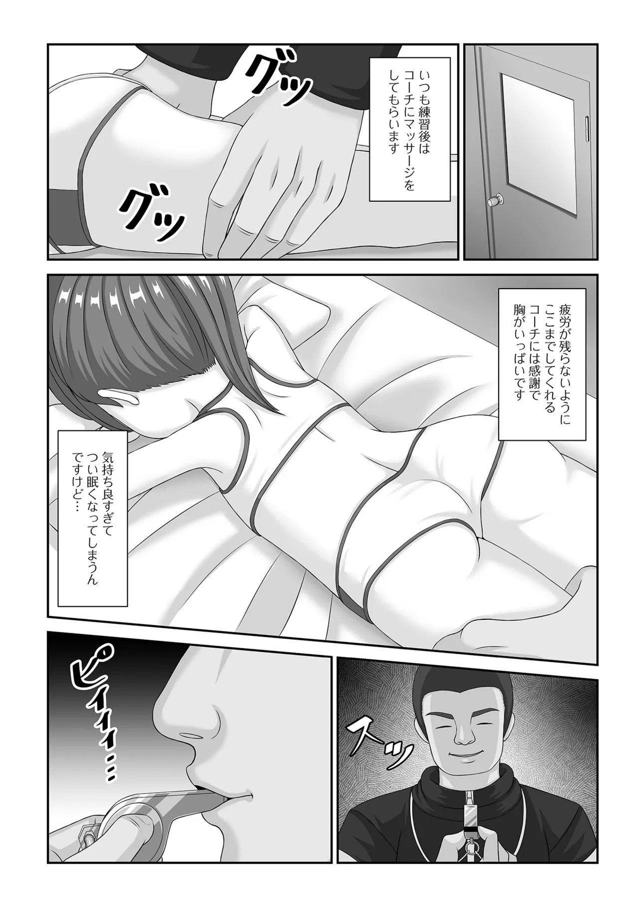 催ぷにっ! 4限目 Page.103