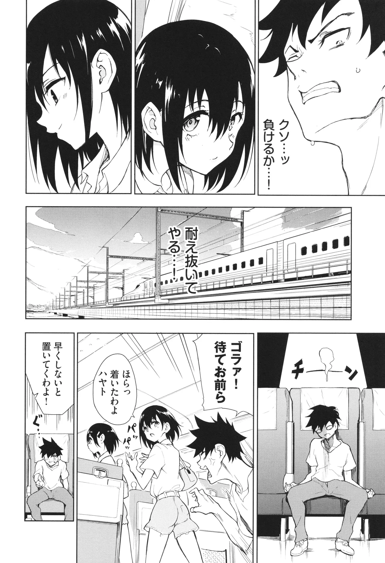 楓と鈴 + イラストカード Page.161