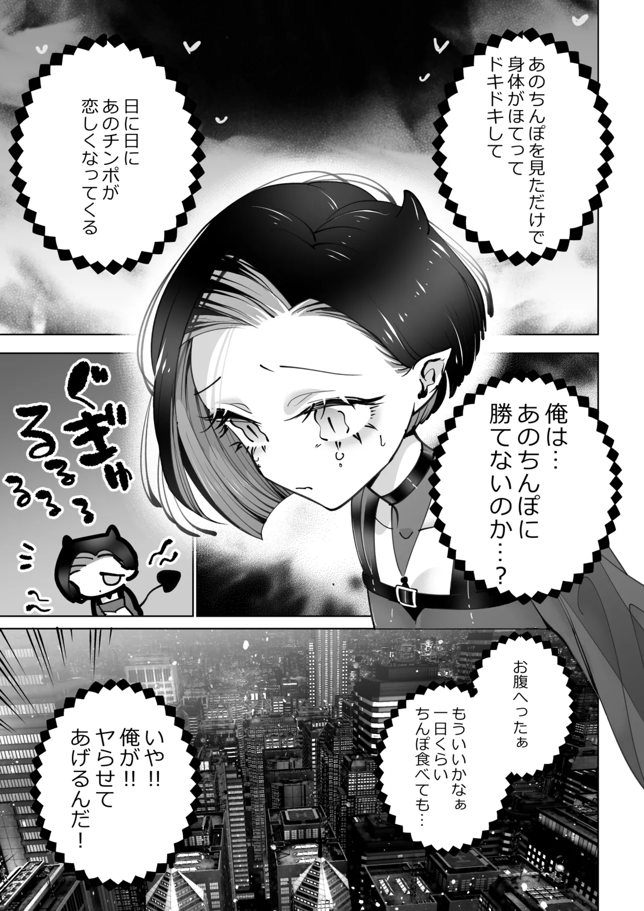 インキュバスと寝たい女の子 リベンジ Page.10