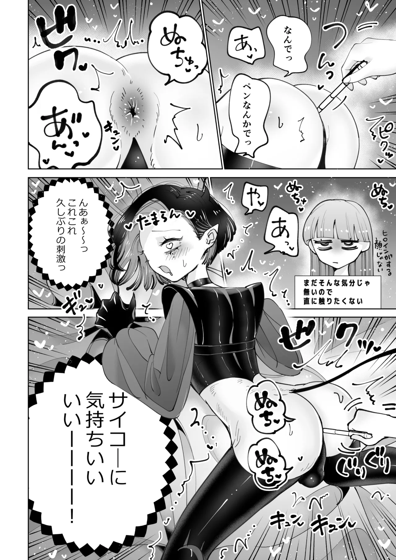 インキュバスと寝たい女の子 リベンジ Page.15