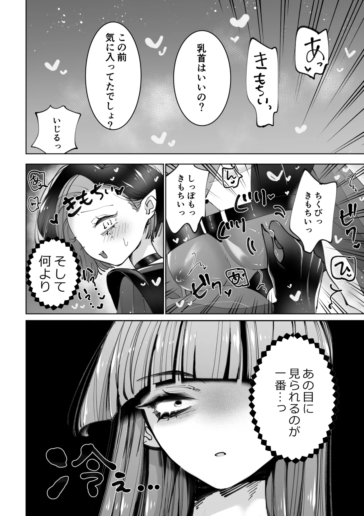 インキュバスと寝たい女の子 リベンジ Page.17