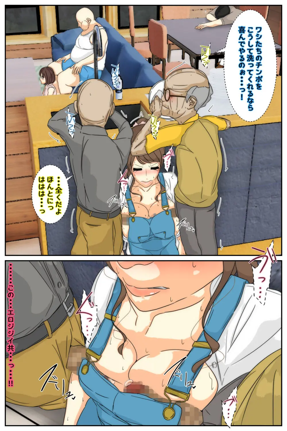 ぼくのママがおじいちゃん一味にまだまだヤりたい放題された。 完全版 Page.51