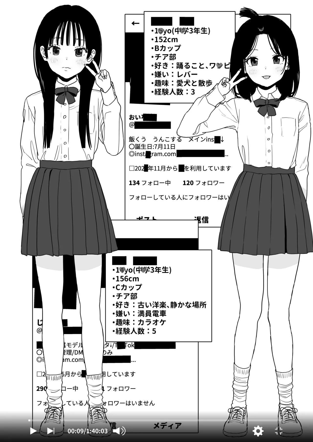 某都立C学に、教え子マインドコントロールしてハメ撮りしまくってた頭バグってる教師がいたらしい Page.19