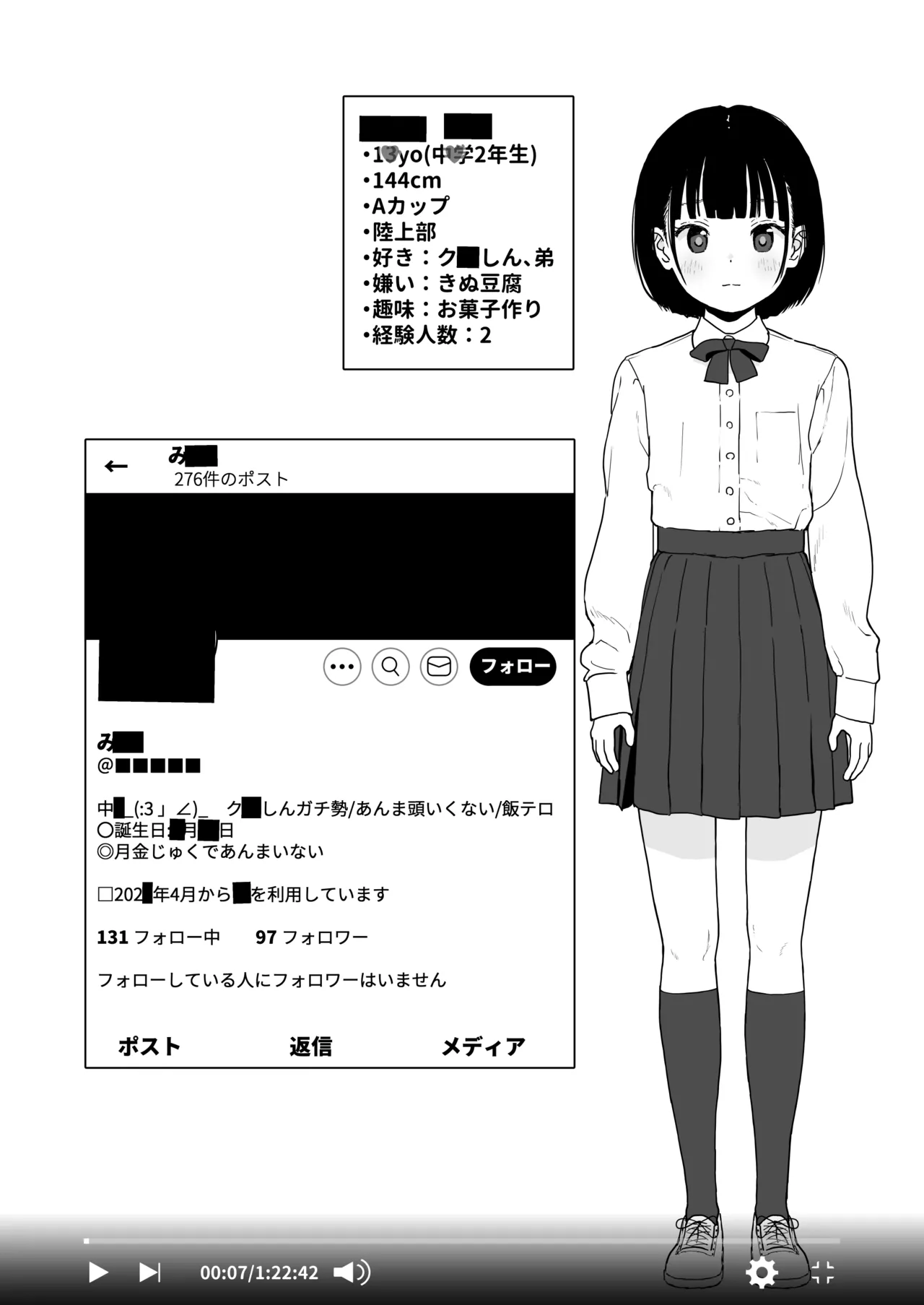 某都立C学に、教え子マインドコントロールしてハメ撮りしまくってた頭バグってる教師がいたらしい Page.3