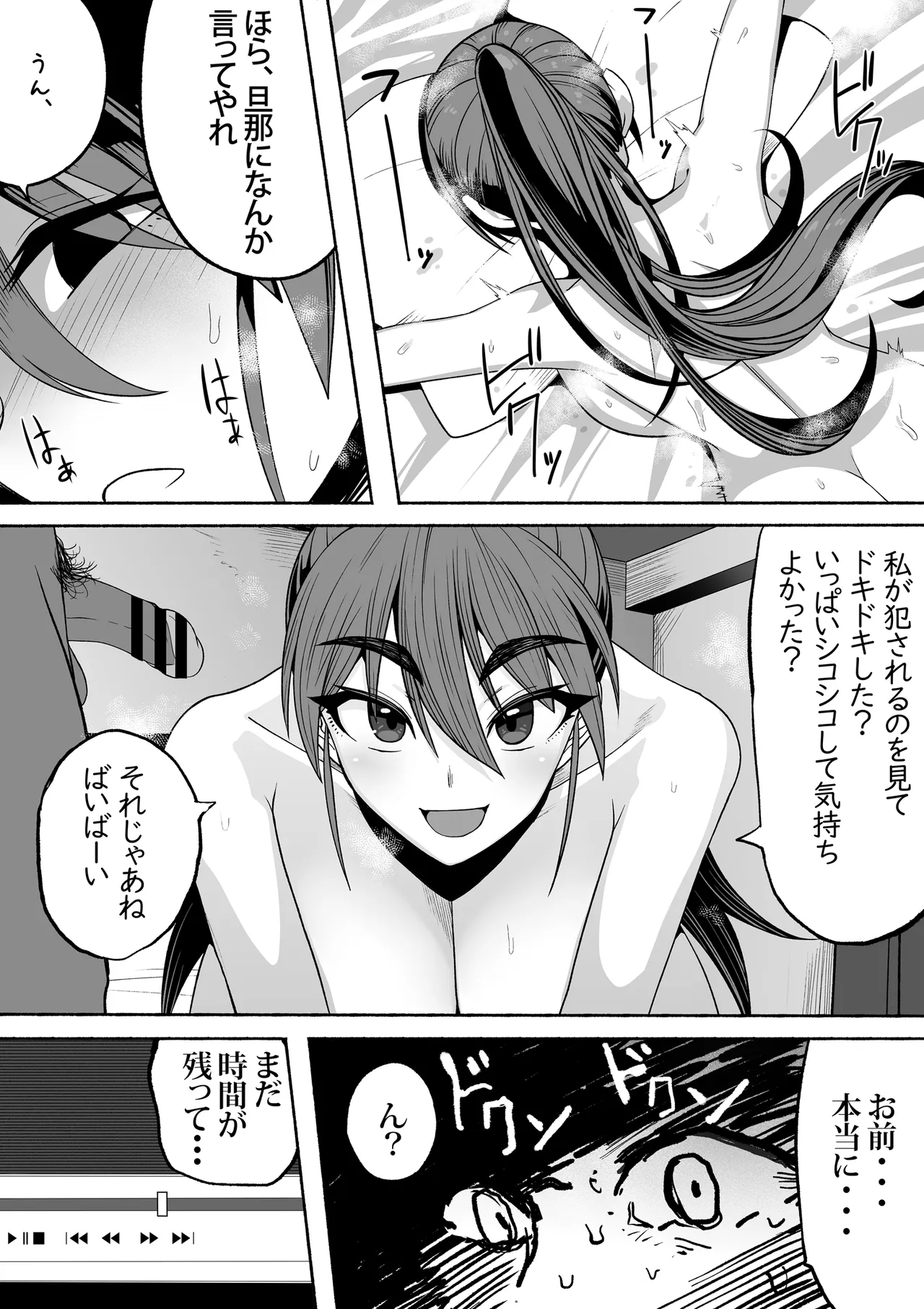 支配する言葉3 人妻寝取らせ編 後編 Page.10