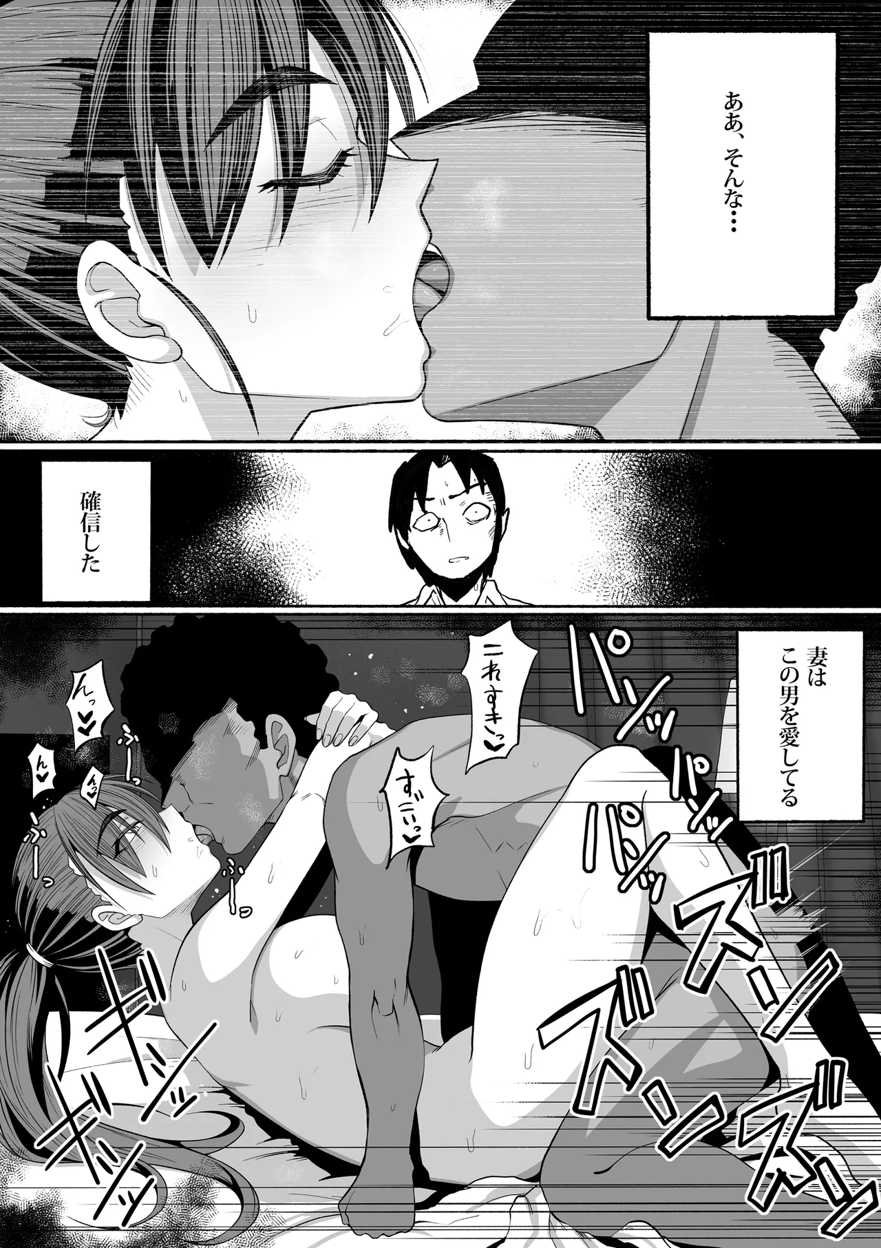 支配する言葉3 人妻寝取らせ編 後編 Page.17