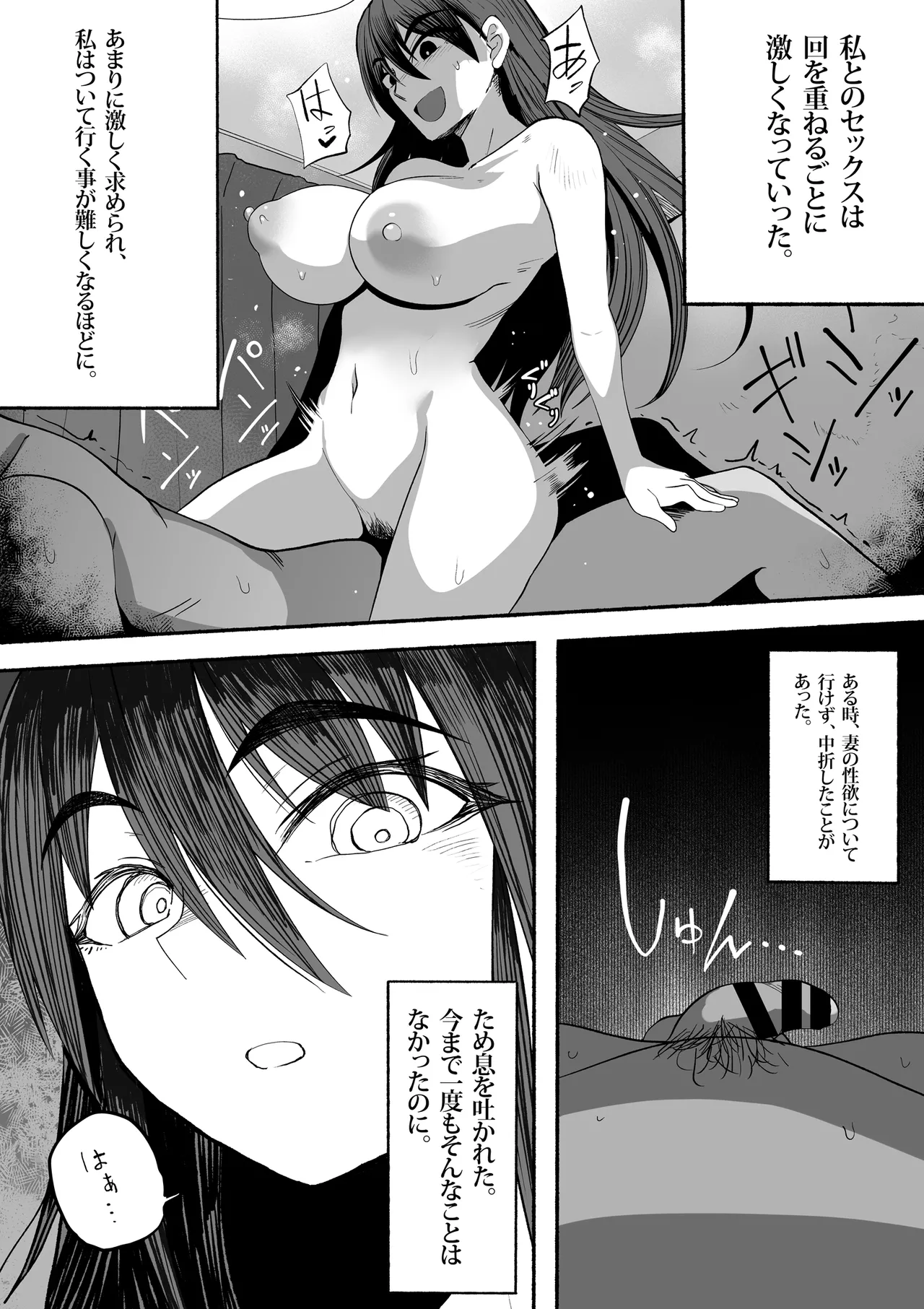 支配する言葉3 人妻寝取らせ編 後編 Page.4