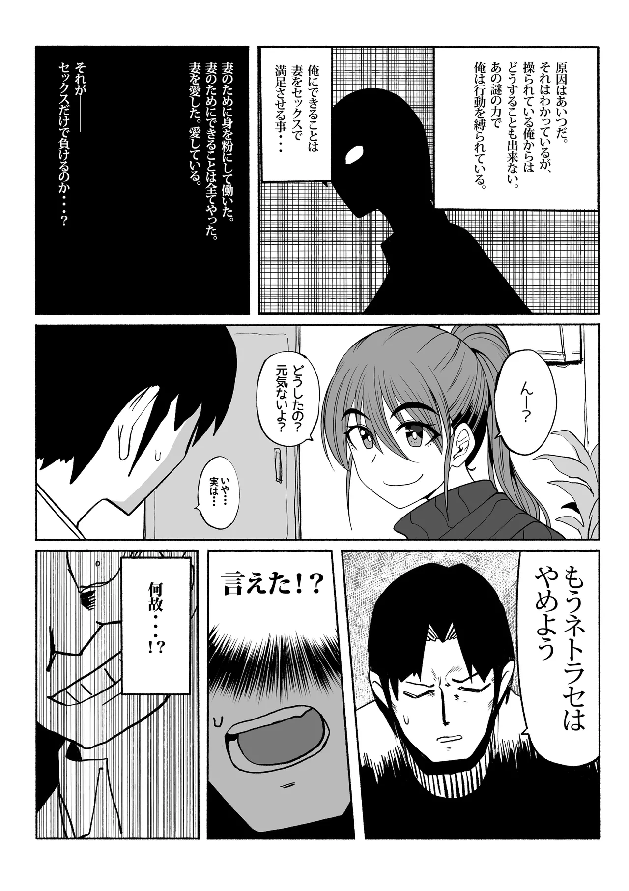 支配する言葉3 人妻寝取らせ編 後編 Page.5