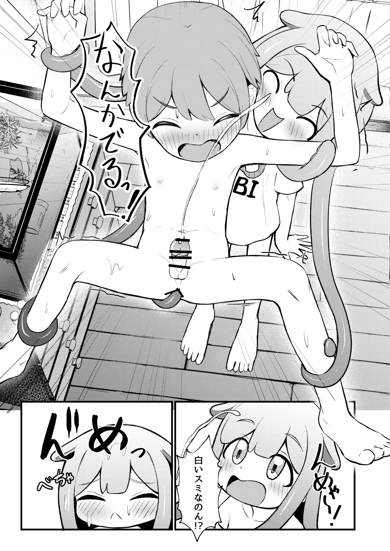 たこっこめんめちゃん!〜触手娘に搾り取られちゃう話〜 Page.18