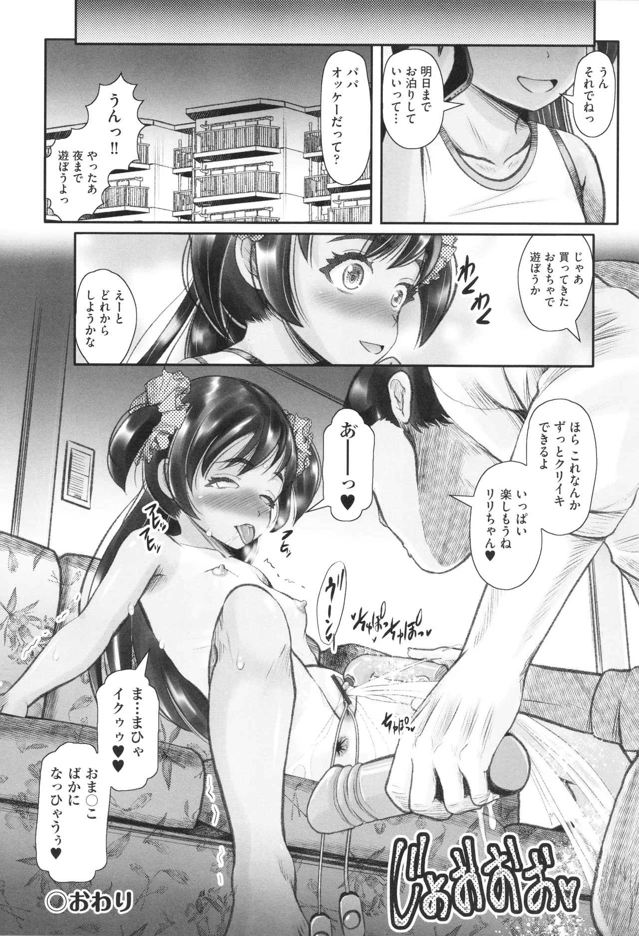 少女組曲 33 Page.115