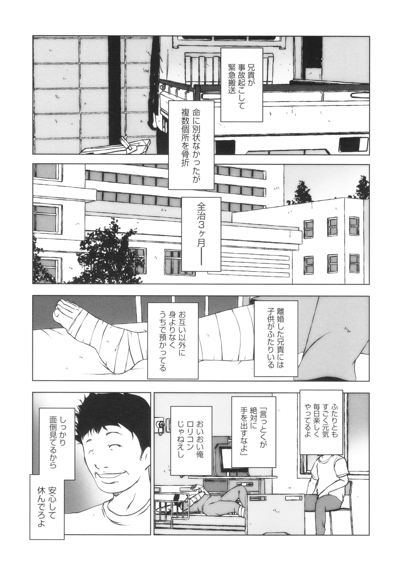 少女組曲 33 Page.136