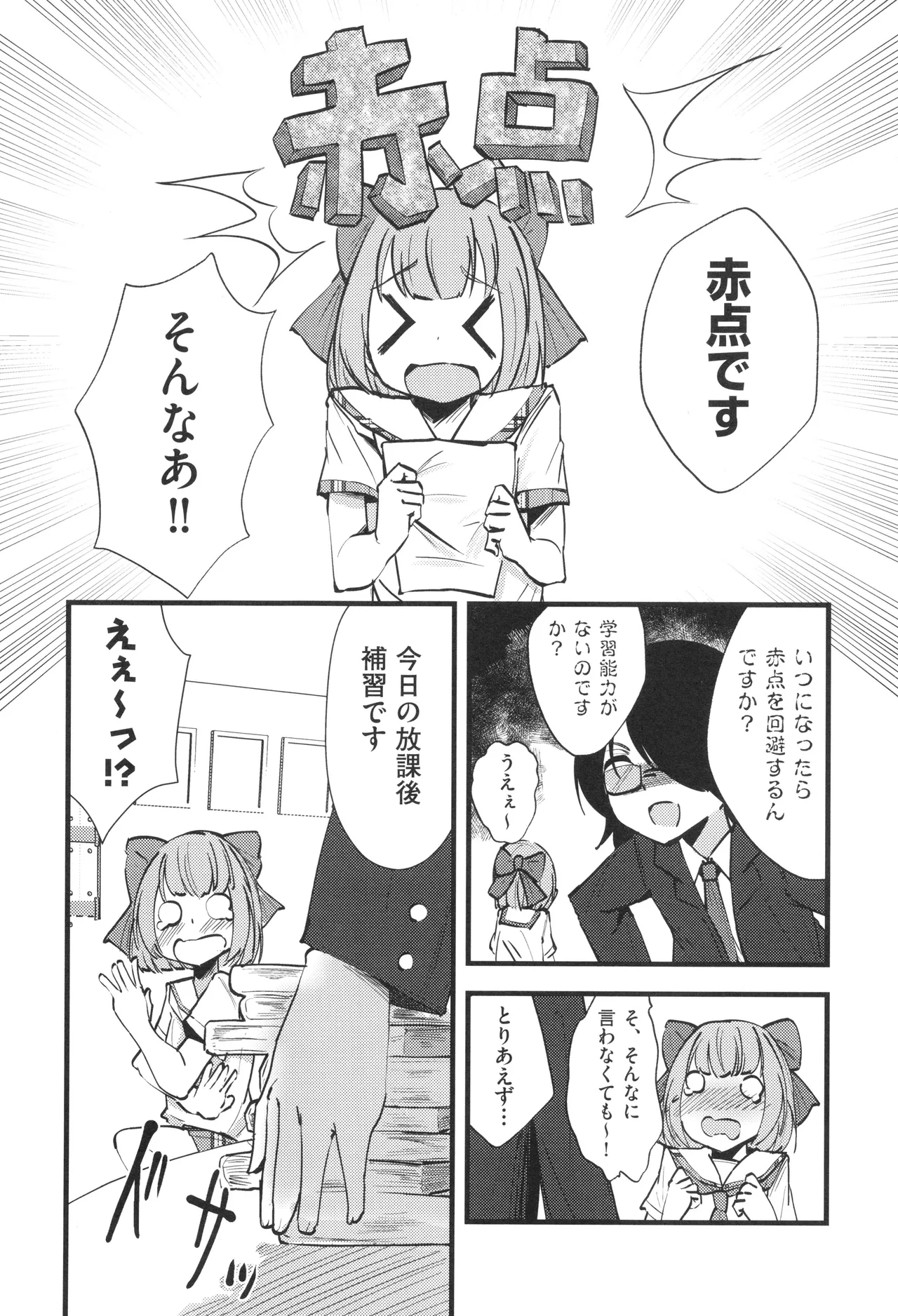 少女組曲 33 Page.161