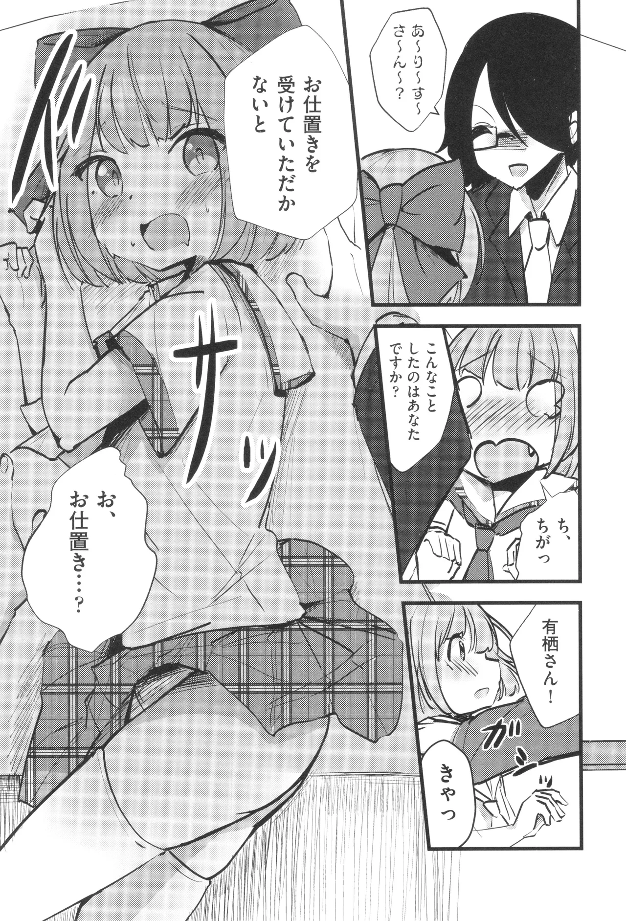 少女組曲 33 Page.170