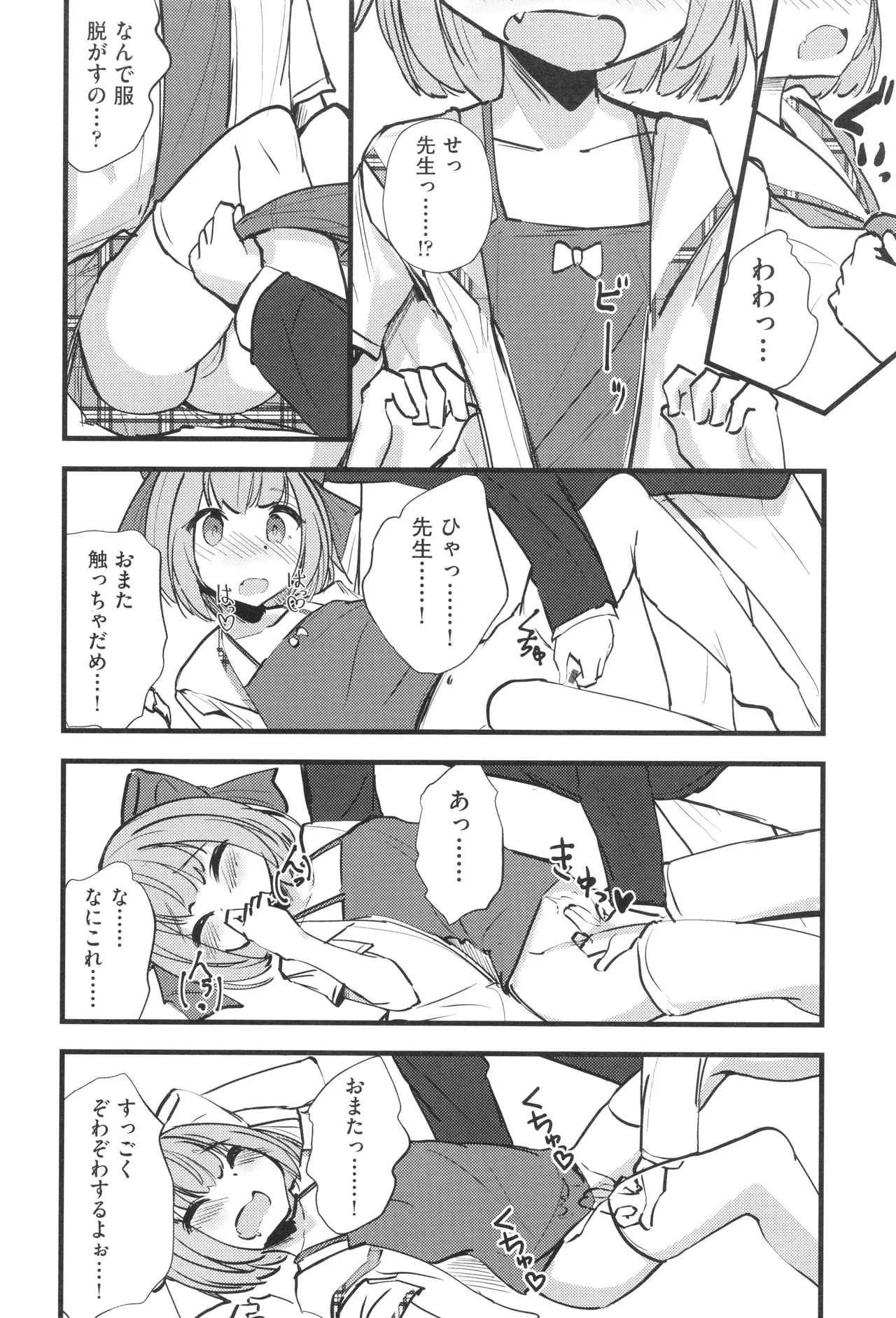 少女組曲 33 Page.171