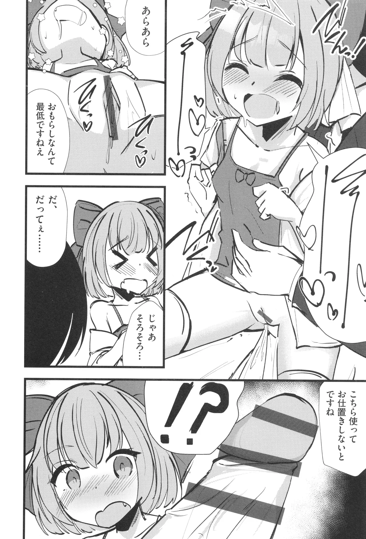 少女組曲 33 Page.173