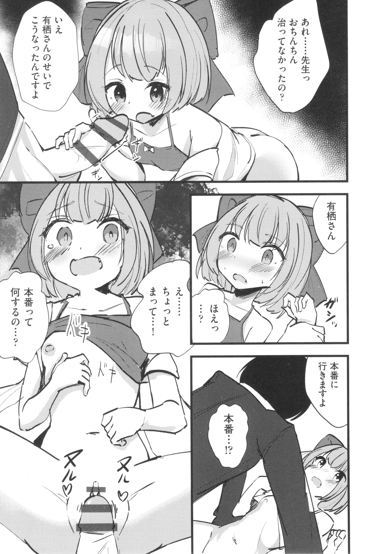 少女組曲 33 Page.174