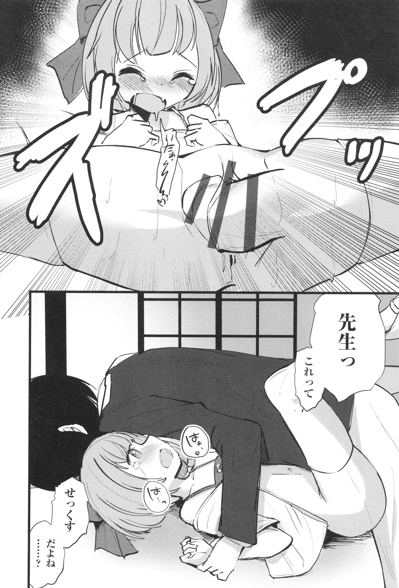 少女組曲 33 Page.175