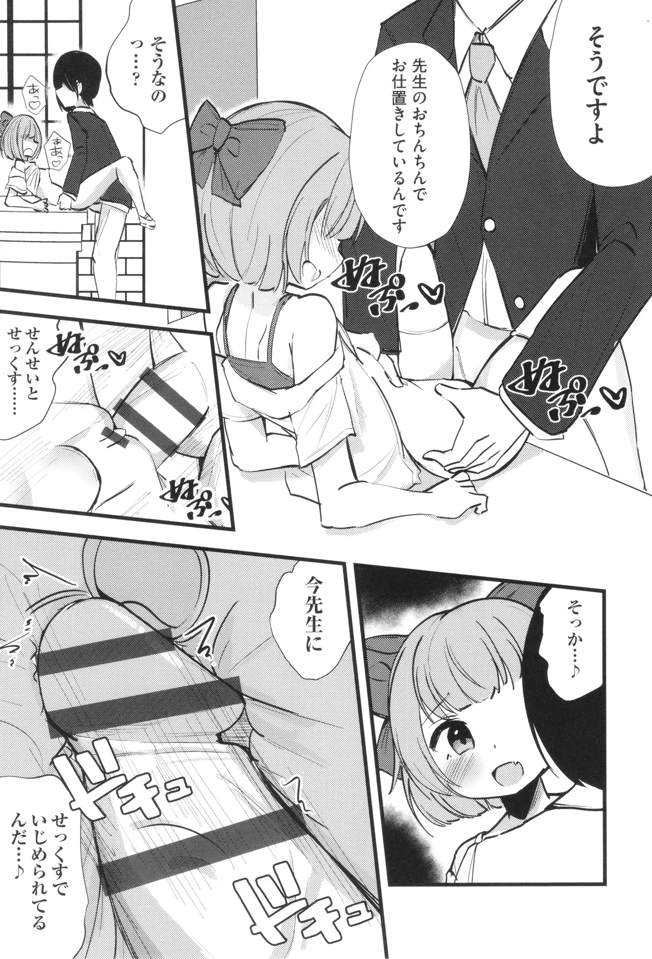 少女組曲 33 Page.176