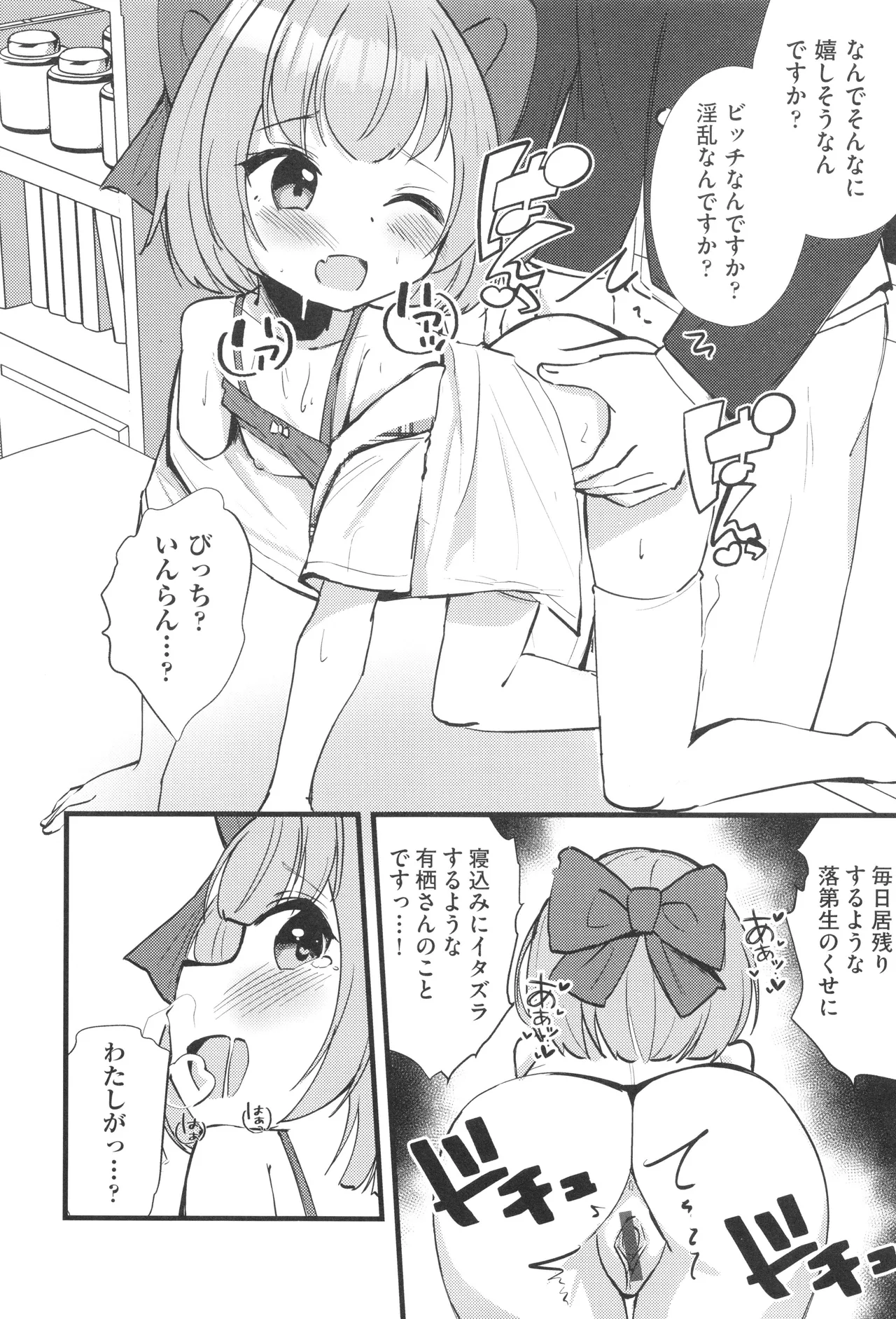 少女組曲 33 Page.177