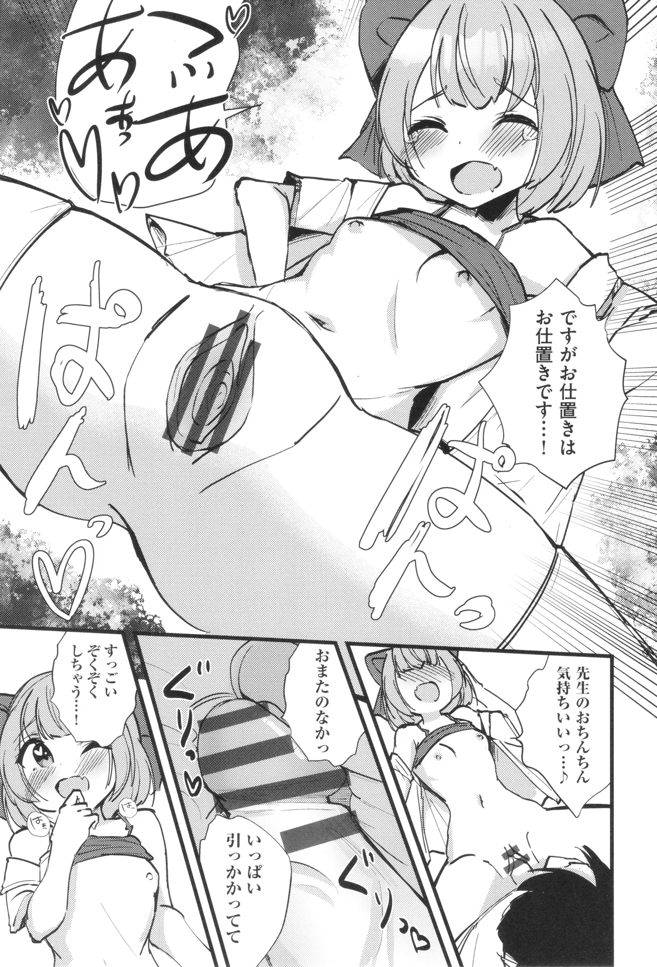 少女組曲 33 Page.180