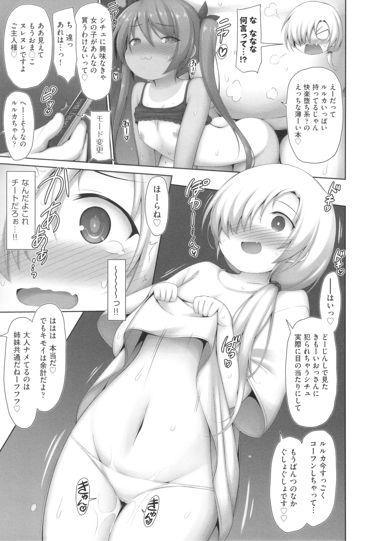 少女組曲 33 Page.186