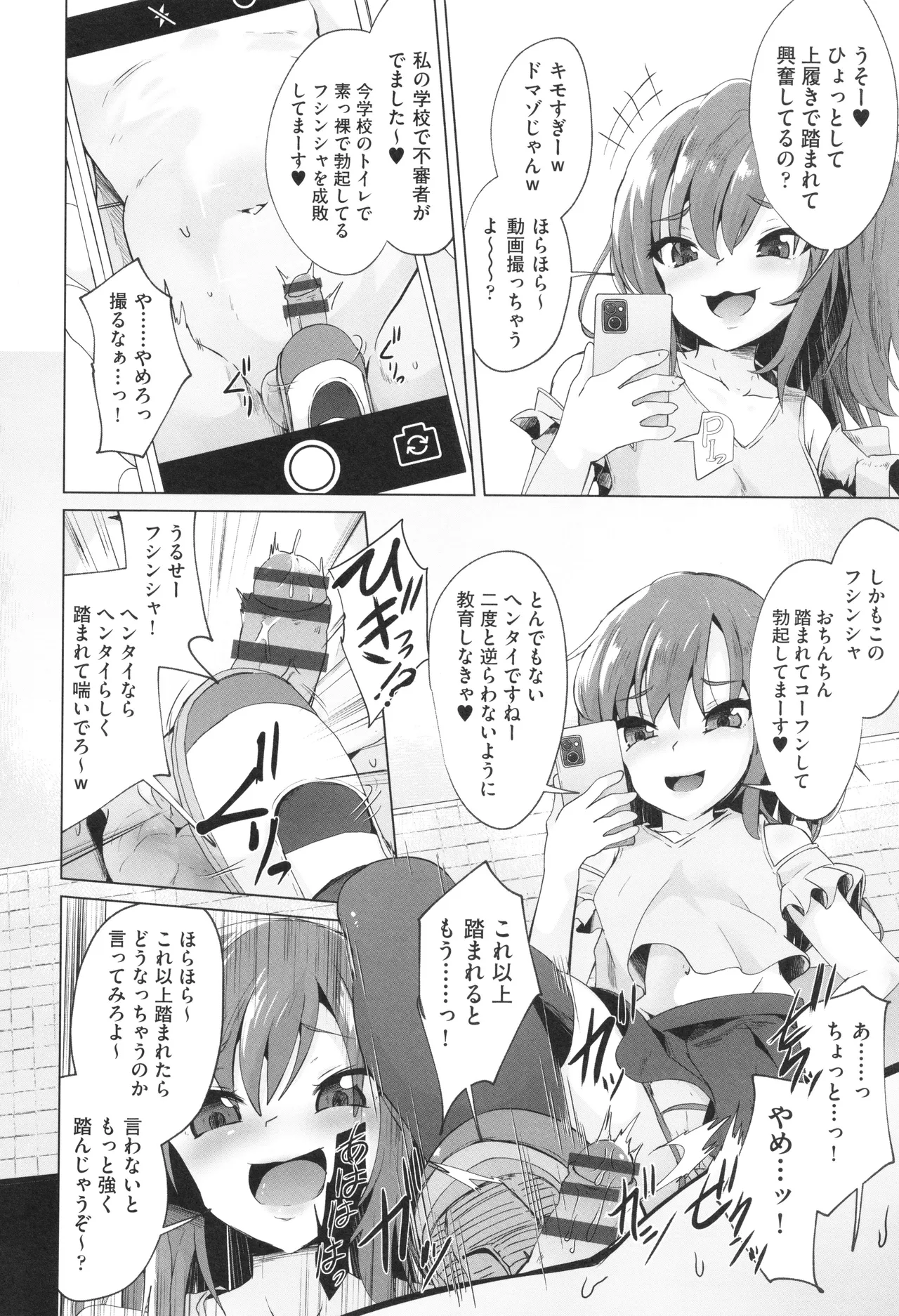 少女組曲 33 Page.29