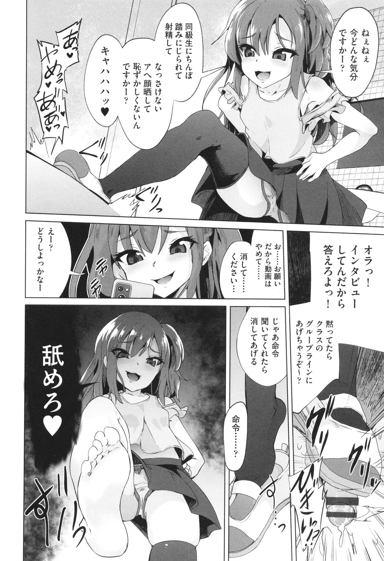 少女組曲 33 Page.31