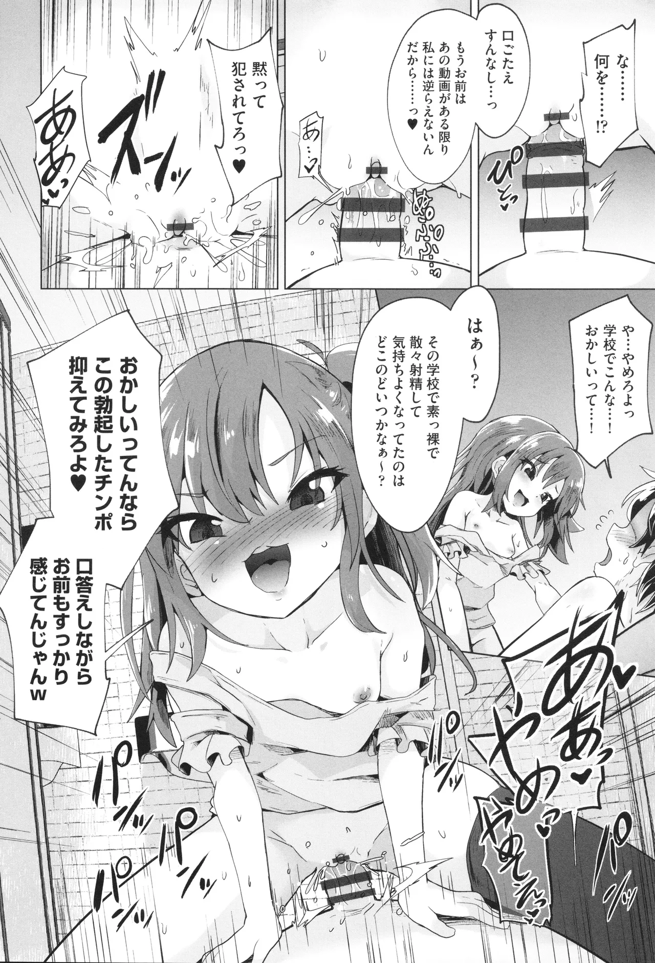 少女組曲 33 Page.37