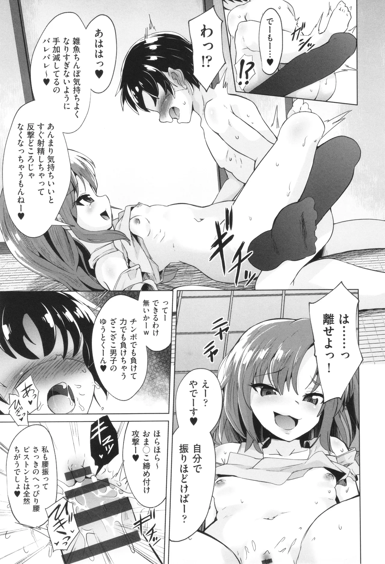 少女組曲 33 Page.42