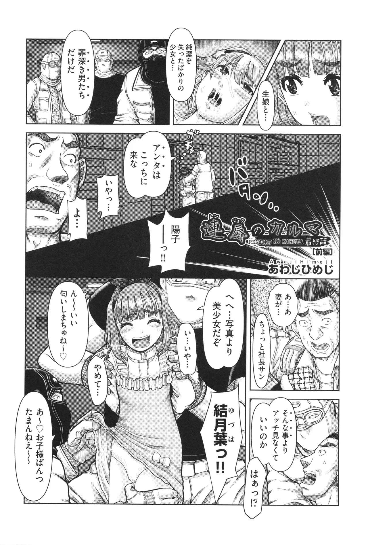 少女組曲 33 Page.49