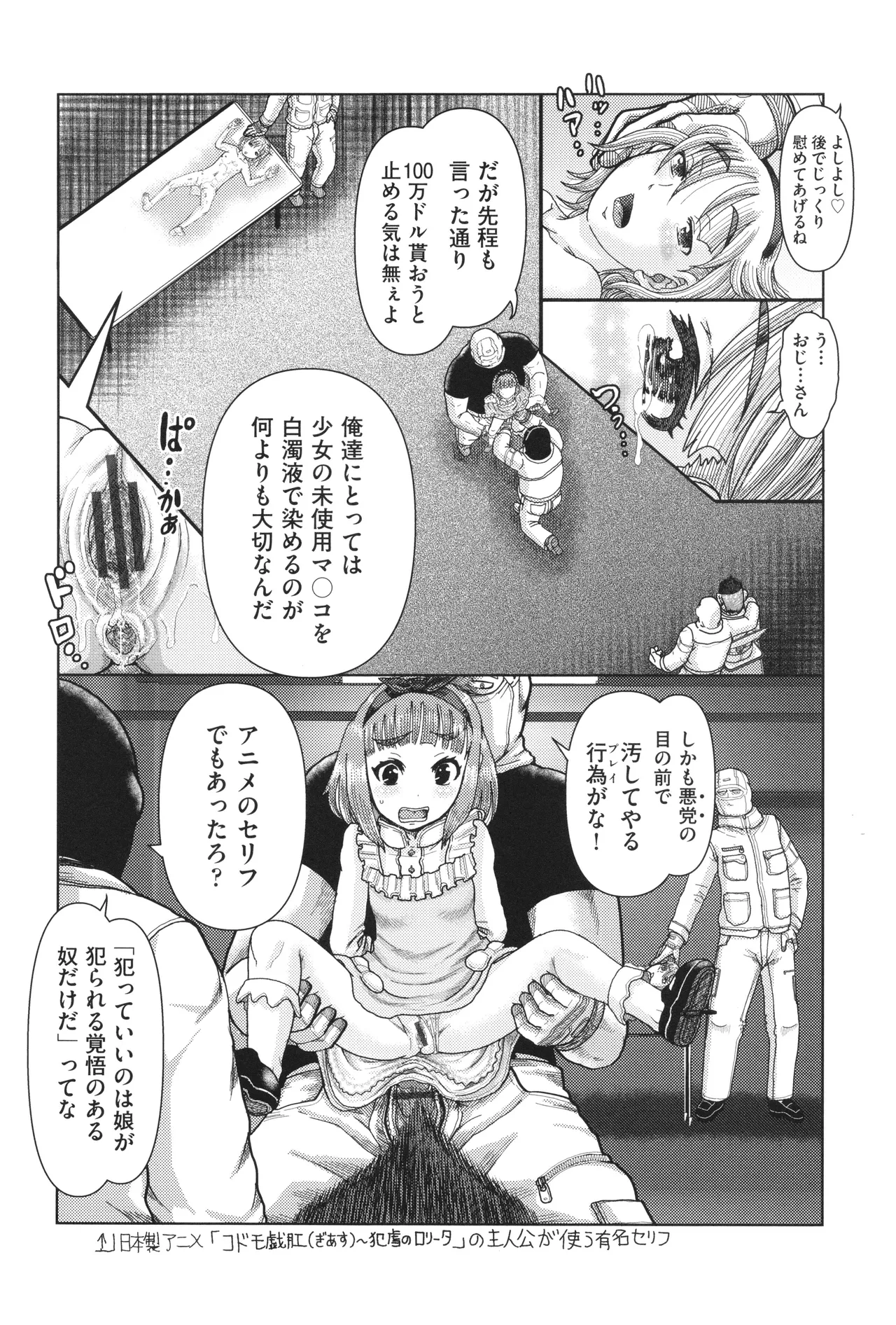 少女組曲 33 Page.53