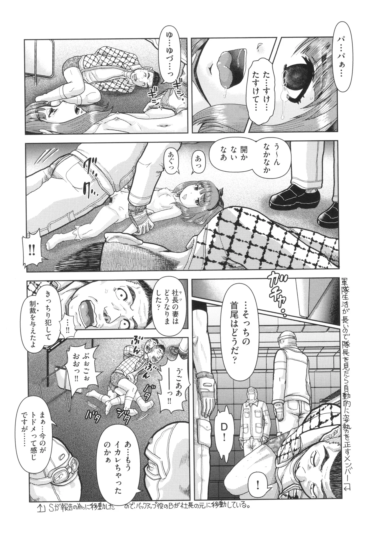 少女組曲 33 Page.62