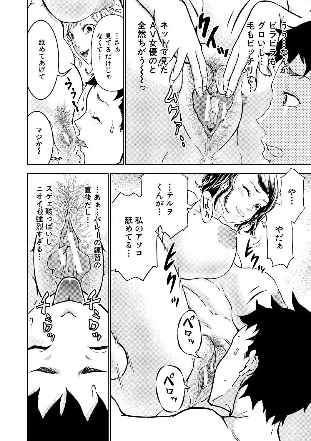 巨乳な痴女たち Page.118