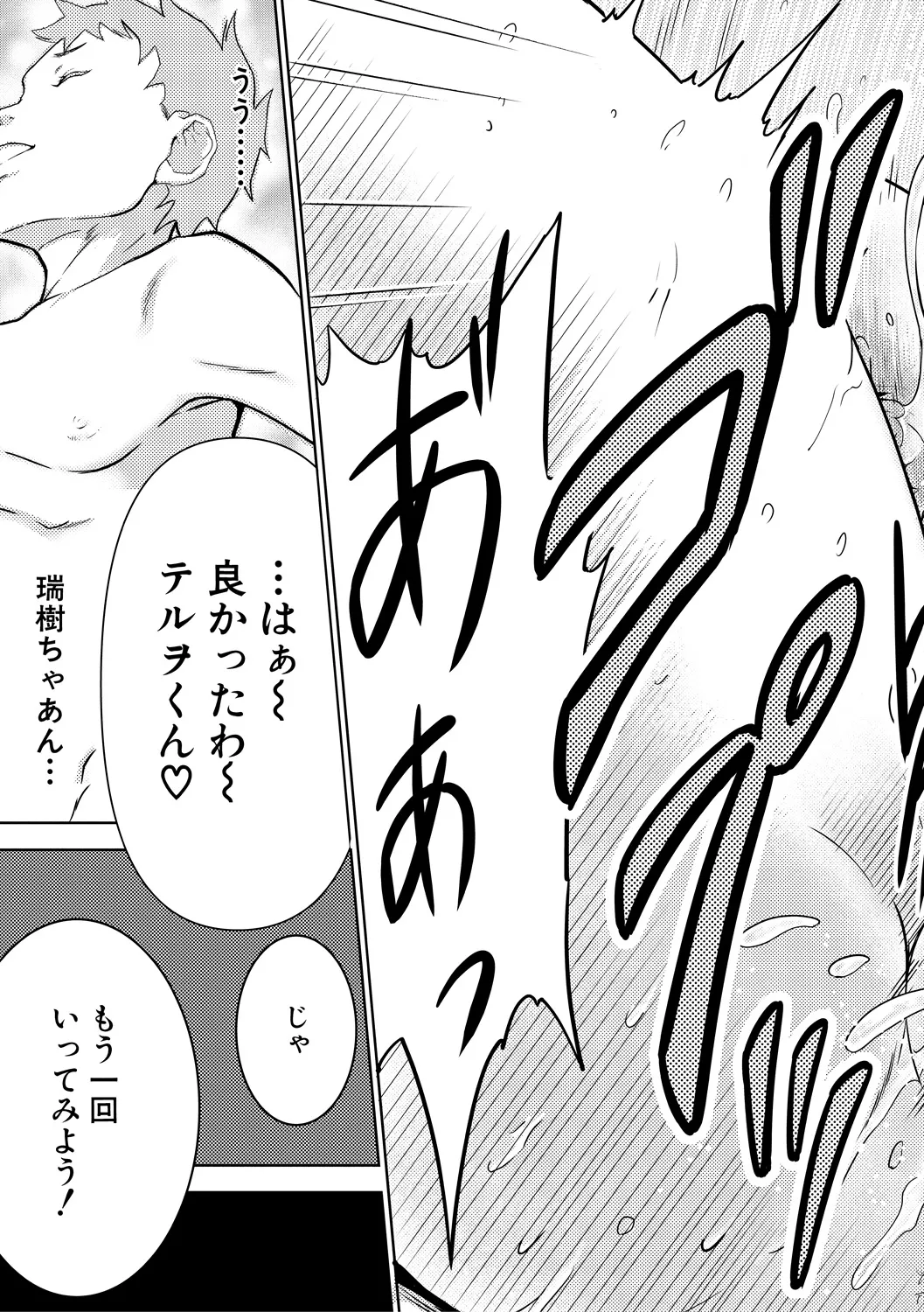 巨乳な痴女たち Page.145