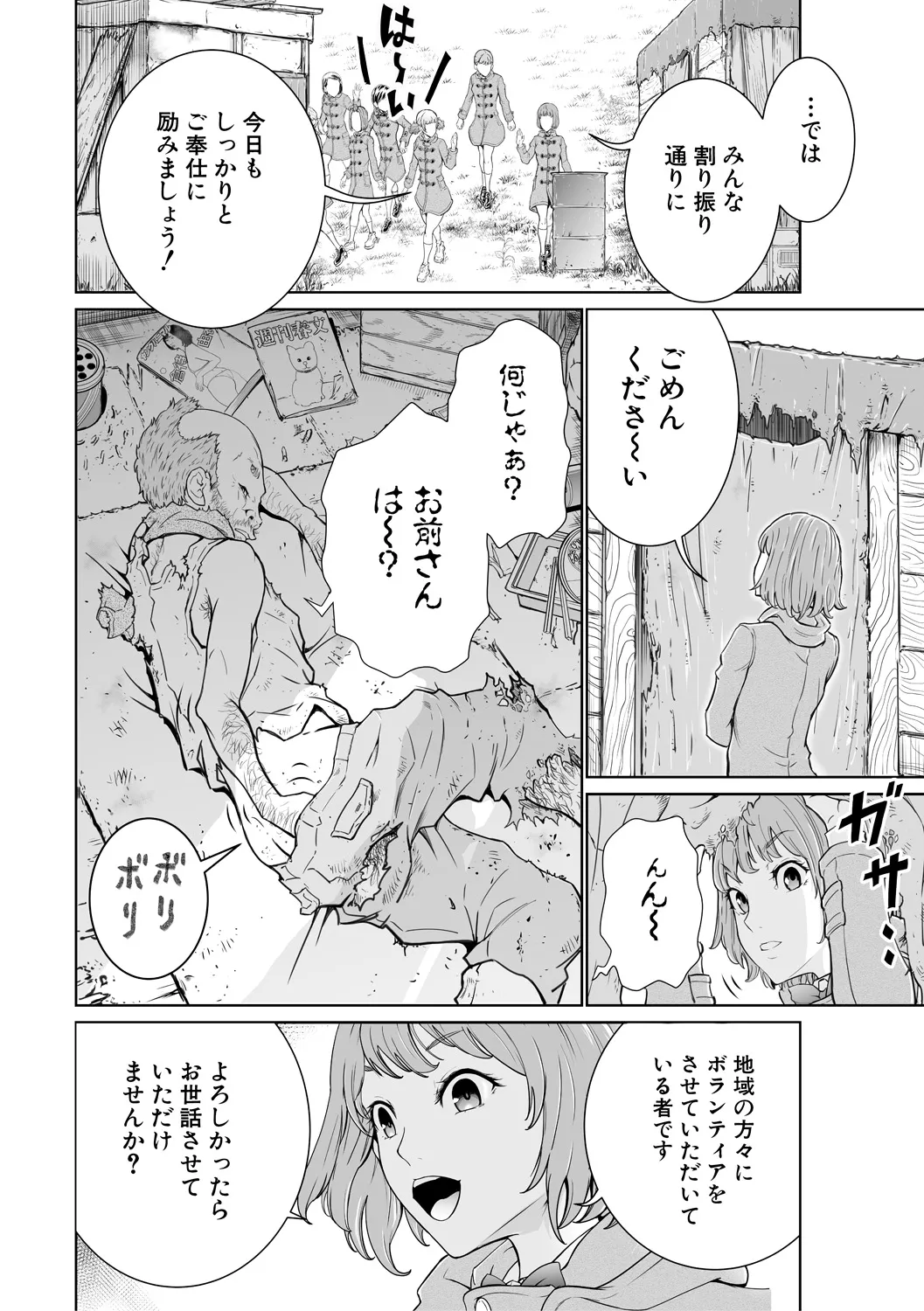 巨乳な痴女たち Page.158